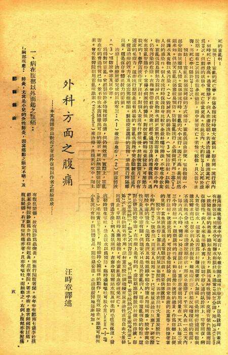 鄞县县政-001卷7期.pdf电子版_浙江省志预览图5