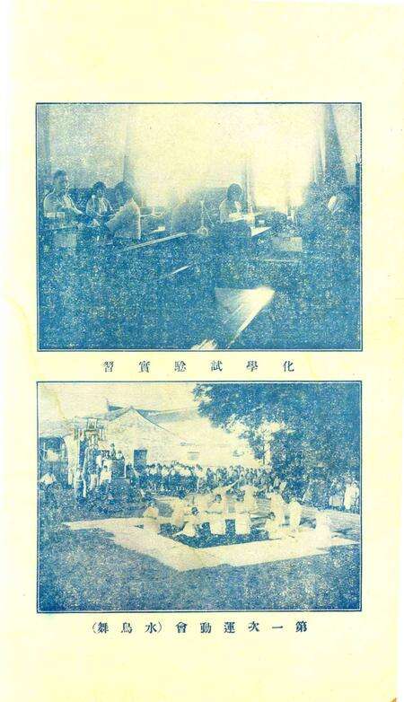 鄞县市立女子中学校刊-竹洲-1932.pdf电子版_浙江省志预览图5