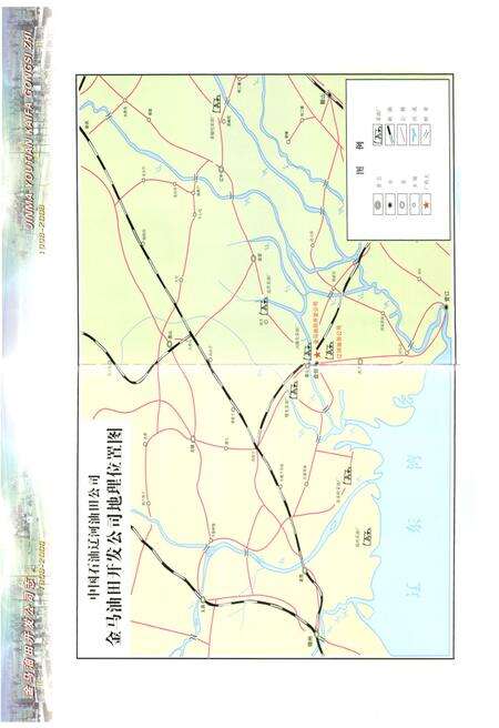金马油田开发公司志  1998-2008.pdf电子版_辽宁省志预览图5