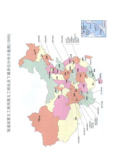 铁道部第五工程局第五工程处志 1974-1999.pdf电子版_贵州省志预览图5