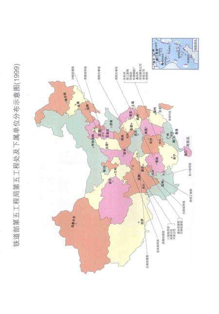 铁道部第五工程局第五工程处志-1974-1999-nan-nan.pdf电子版_其他志预览图5