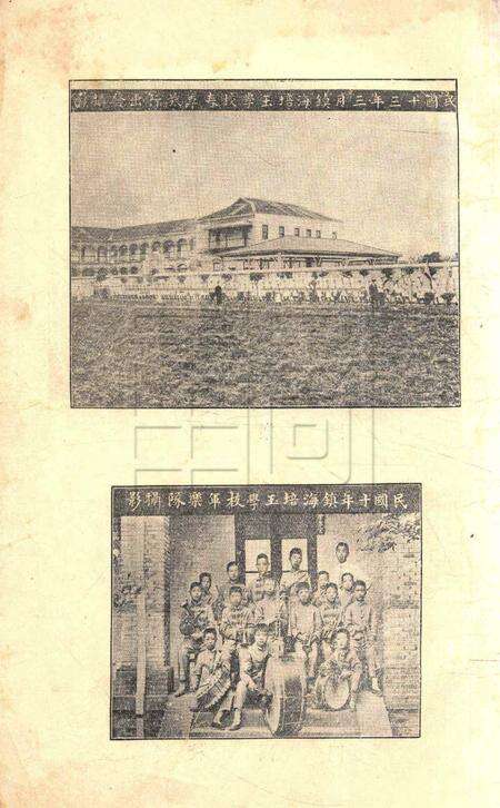 镇海桕墅方氏培玉学校二十周纪念刋.pdf电子版_浙江省志预览图5