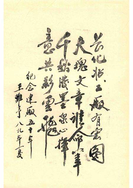 长寿化工总厂厂志  1939-1988.pdf电子版_重庆市志预览图5