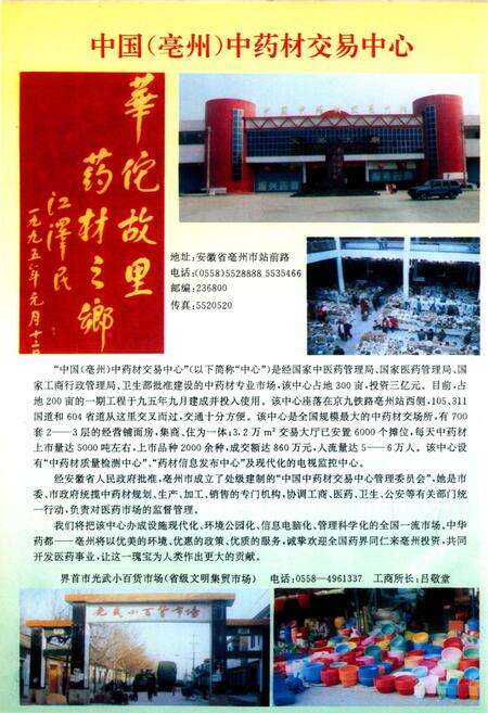 阜阳地区工商行政管理志.pdf电子版_安徽省志预览图5