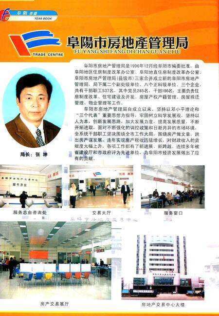 阜阳年鉴 2007.pdf电子版_安徽省志预览图5