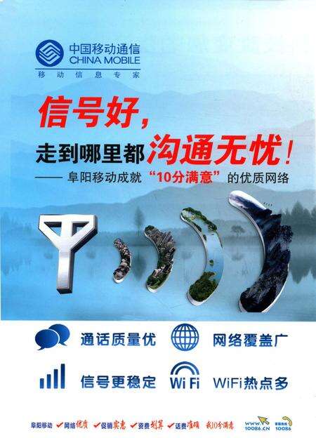 阜阳年鉴 2011.pdf电子版_安徽省志预览图5