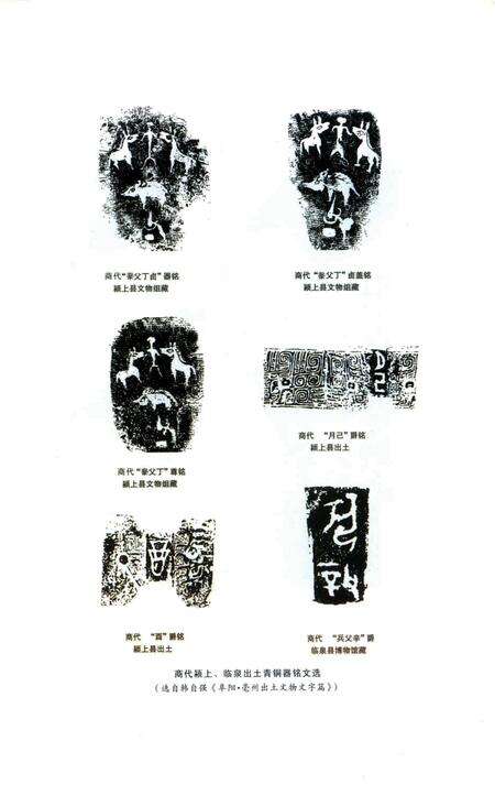 阜阳考古录.pdf电子版_安徽省志预览图5