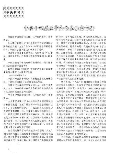 防城港史志.1995.pdf电子版_广西壮族自治区志预览图5