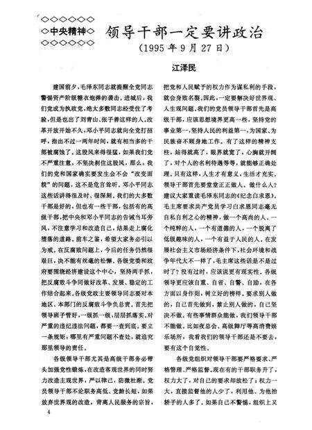 防城港史志.1996.1.pdf电子版_广西壮族自治区志预览图5