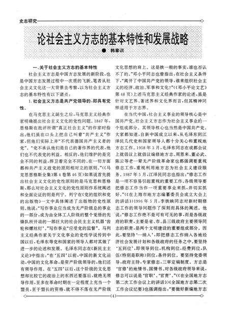 防城港史志.2000.1.pdf电子版_广西壮族自治区志预览图5