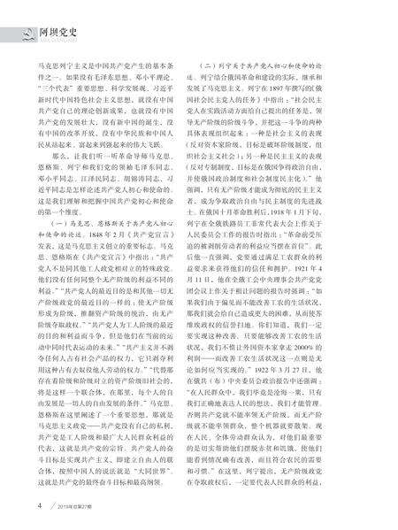 阿坝党史第27期.pdf电子版_四川省志预览图5