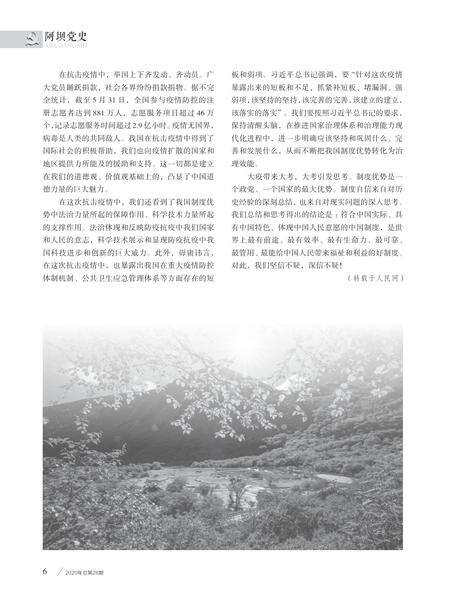 阿坝党史第28期.pdf电子版_四川省志预览图5