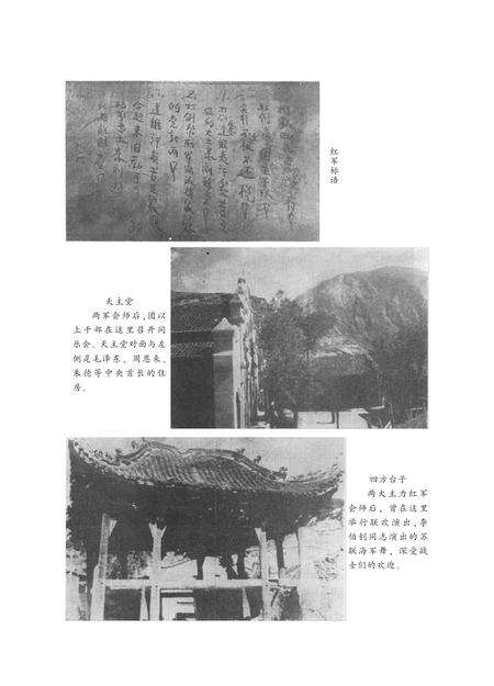 阿坝州党史研究资料(12册).pdf电子版_四川省志预览图5