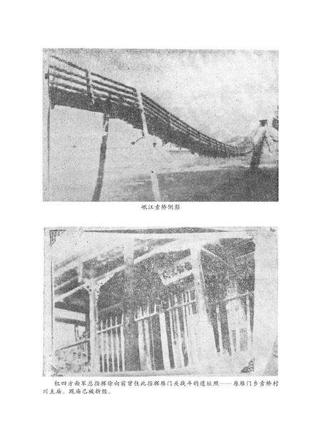 阿坝州党史研究资料(1册).pdf电子版_四川省志预览图5