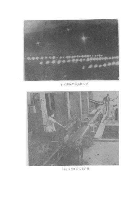 隆昌县工业志（续）（1996——2002）.pdf电子版_四川省志预览图5