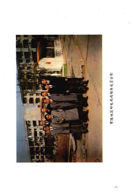 零陵地区志邮电志.pdf电子版_湖南省志预览图5