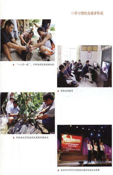 靖州三十年.pdf电子版_湖南省志预览图5