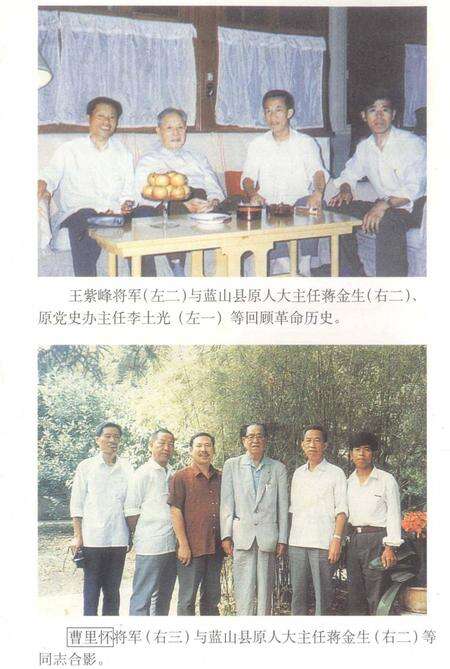 革命老区蓝山县.pdf电子版_湖南省志预览图5