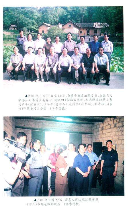 韶山文史 第7辑.pdf电子版_湖南省志预览图5