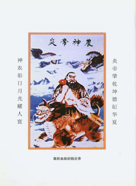 高氏家谱（静宁高家深沟新庄村）.pdf电子版_甘肃省志预览图5