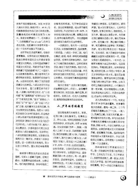 -山西文史资料  2000年  第2辑.pdf电子版_山西省志预览图5