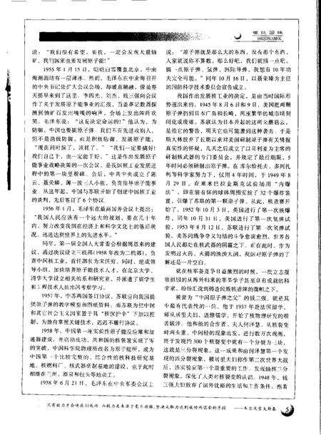 -山西文史资料  2000年  第3辑.pdf电子版_山西省志预览图5