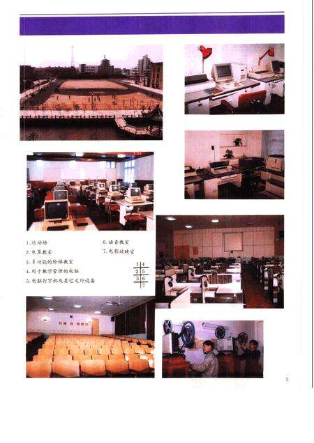 -川沙县中学  五十周年校庆纪念册.pdf电子版_上海市志预览图5