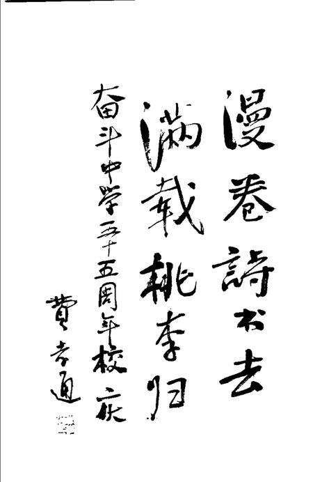 -杭锦后旗文史资料  第9辑.pdf电子版_内蒙古志预览图5