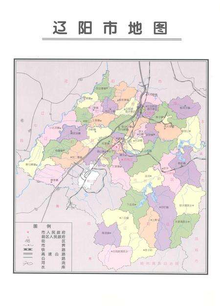 2000-辽阳市志  2.pdf电子版_辽宁省志预览图5