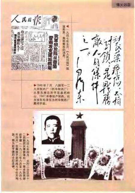 2004-中国共产党阳泉历史  上.pdf电子版_山西省志预览图5