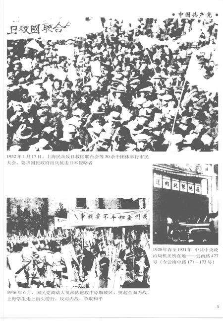 2005-上海通志  第2册.pdf电子版_上海市志预览图5