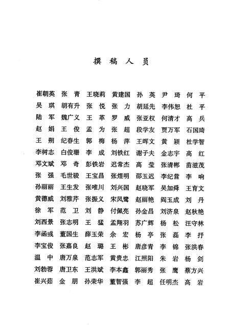 2006-沈阳市志  2006.pdf电子版_辽宁省志预览图5