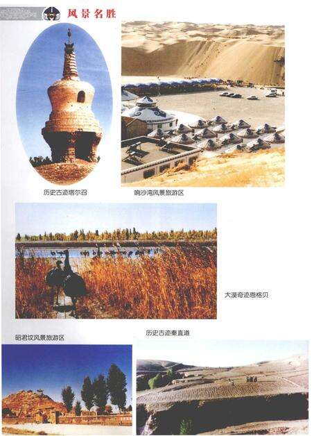 2006-达拉特旗志.pdf电子版_内蒙古志预览图5