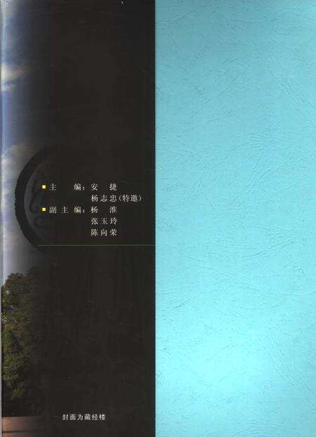 2007-太原市志  3.pdf电子版_山西省志预览图5
