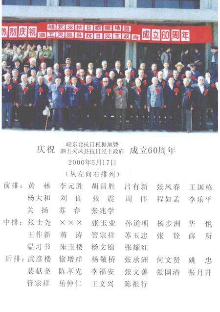 2008版五河烽火.pdf电子版_安徽省志预览图5