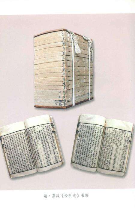 2008版泾县志  上.pdf电子版_安徽省志预览图5