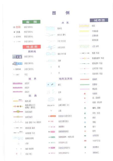 2009-实用生活地图册  大连市.pdf电子版_辽宁省志预览图5
