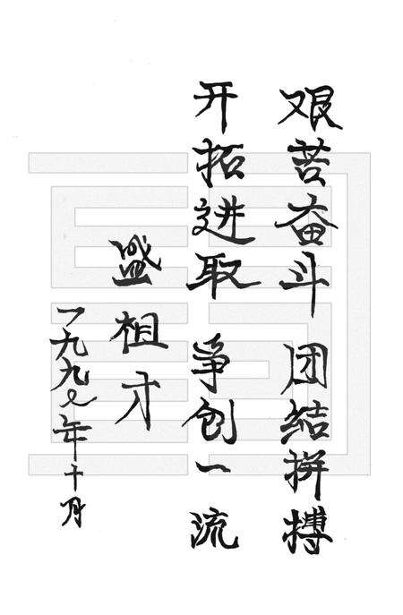 三十三团志.pdf电子版_新疆维吾尔自治区志预览图5