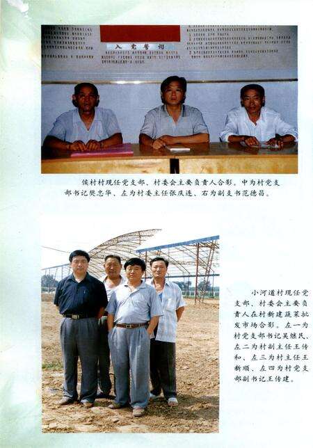 中共曲周县乡村发展史．第一卷.pdf电子版_河北省志预览图5