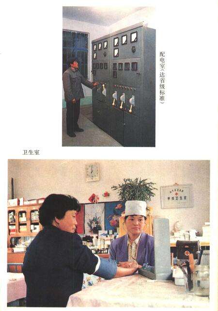 六股村志.pdf电子版_山东省志预览图5