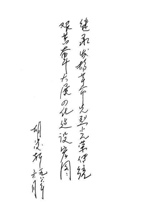 冷水滩市英烈集.pdf电子版_湖南省志预览图5