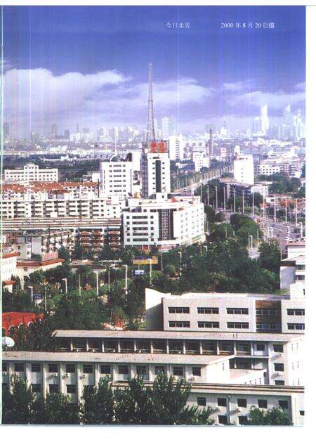 北辰区志.pdf电子版_天津市志预览图5