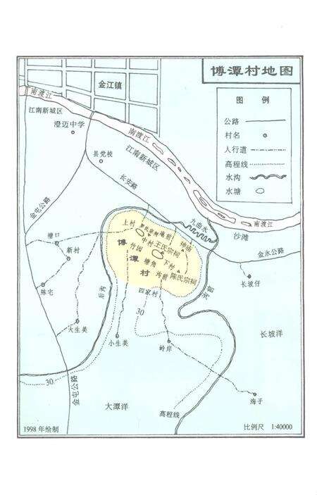 博潭村志.pdf电子版_海南省志预览图5