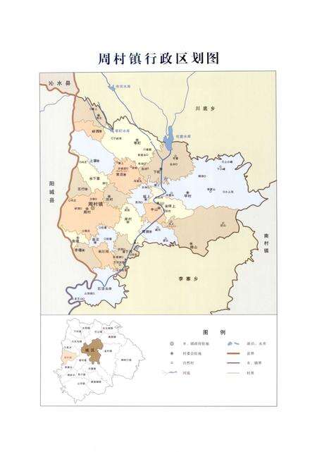 周村镇志  上.pdf电子版_山西省志预览图5