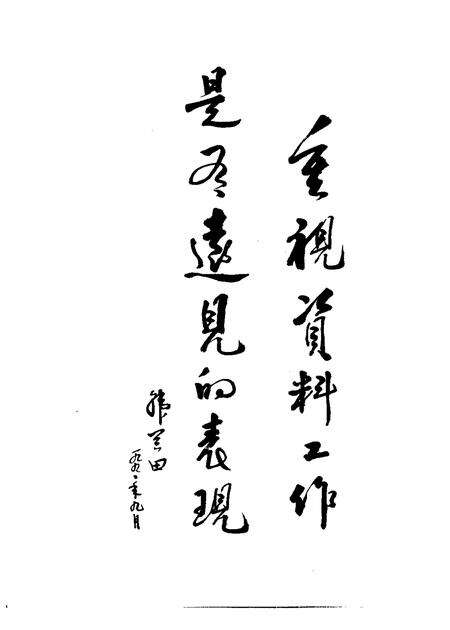 大港区志.pdf电子版_天津市志预览图5