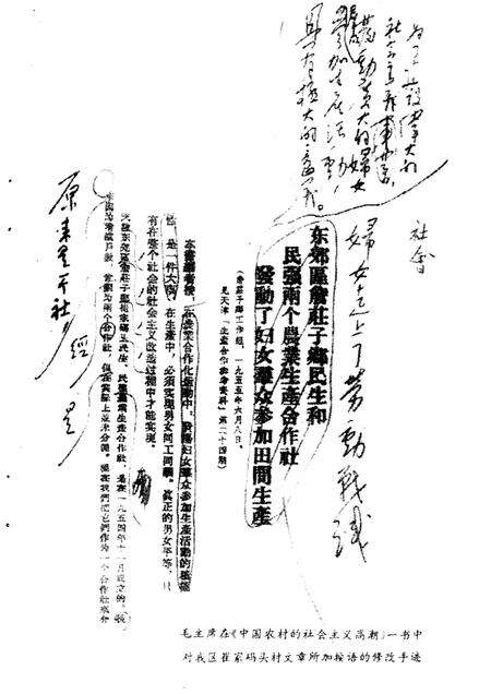 天津东丽文史资料  第4辑.pdf电子版_天津市志预览图5