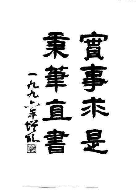 天津水利志  卷4  宁河县水利志.pdf电子版_天津市志预览图5