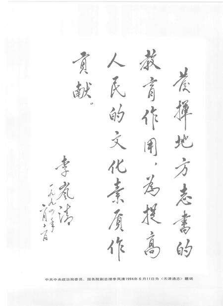 天津通志  商检志.pdf电子版_天津市志预览图5