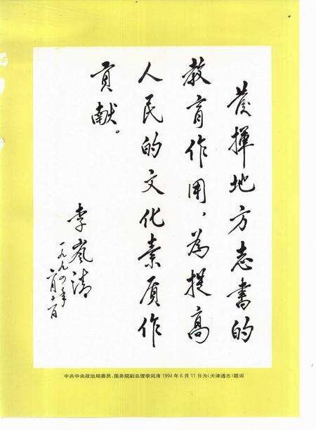 天津通志  城乡建设志  下.pdf电子版_天津市志预览图5