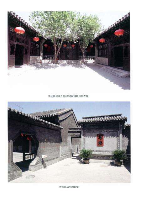 天津通志  民俗志.pdf电子版_天津市志预览图5